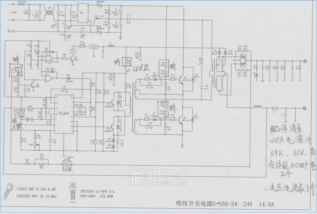 26电路原理图.jpg
