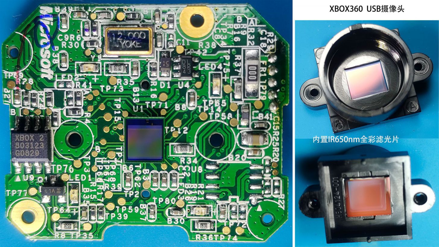 XBOX360  USB摄像头01.jpg
