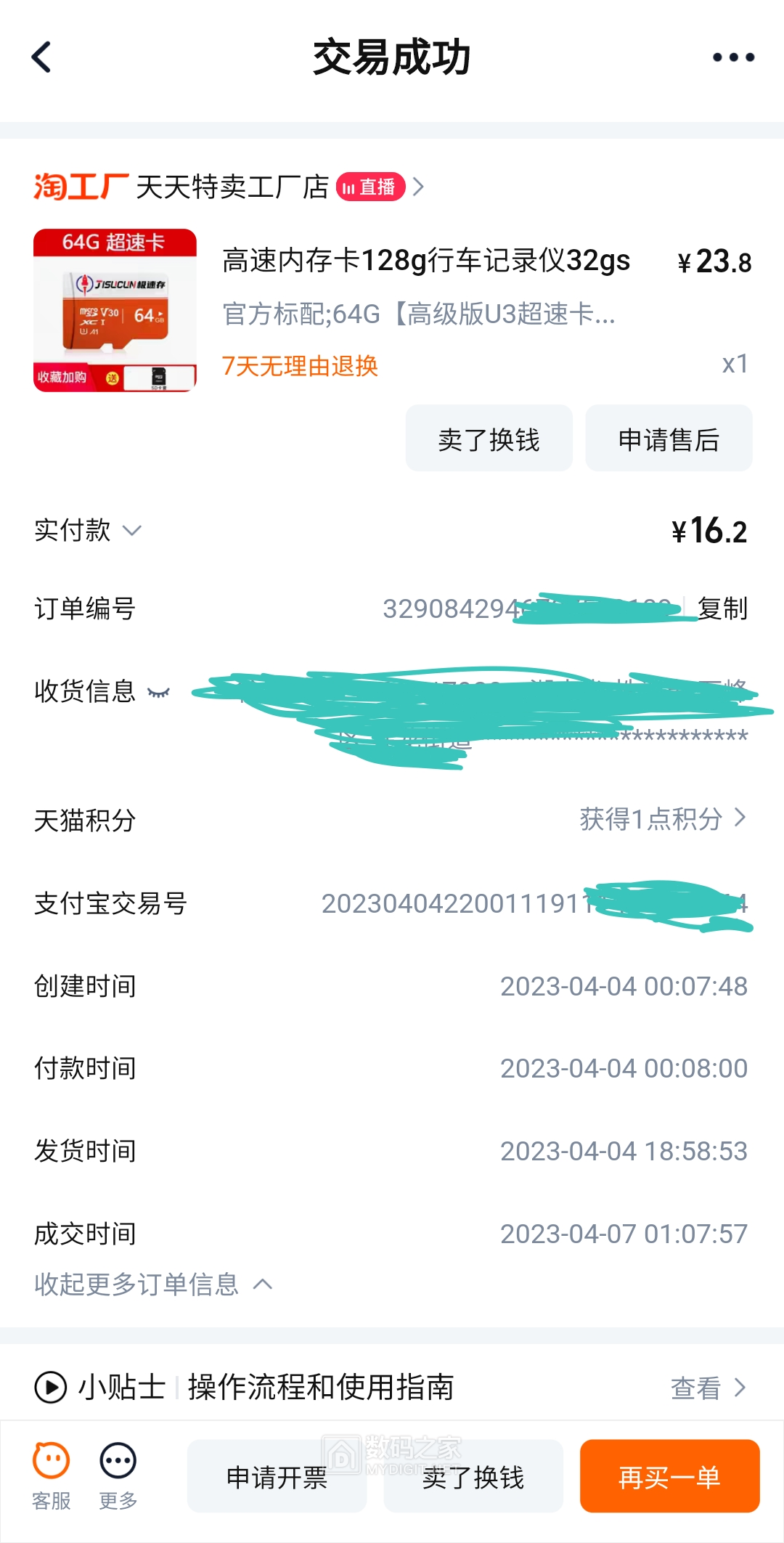 Screenshot_20241222_185859.png