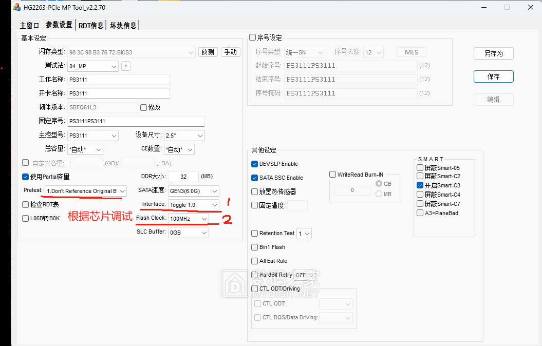 影驰战将PS3111东芝开卡设置截图2.png