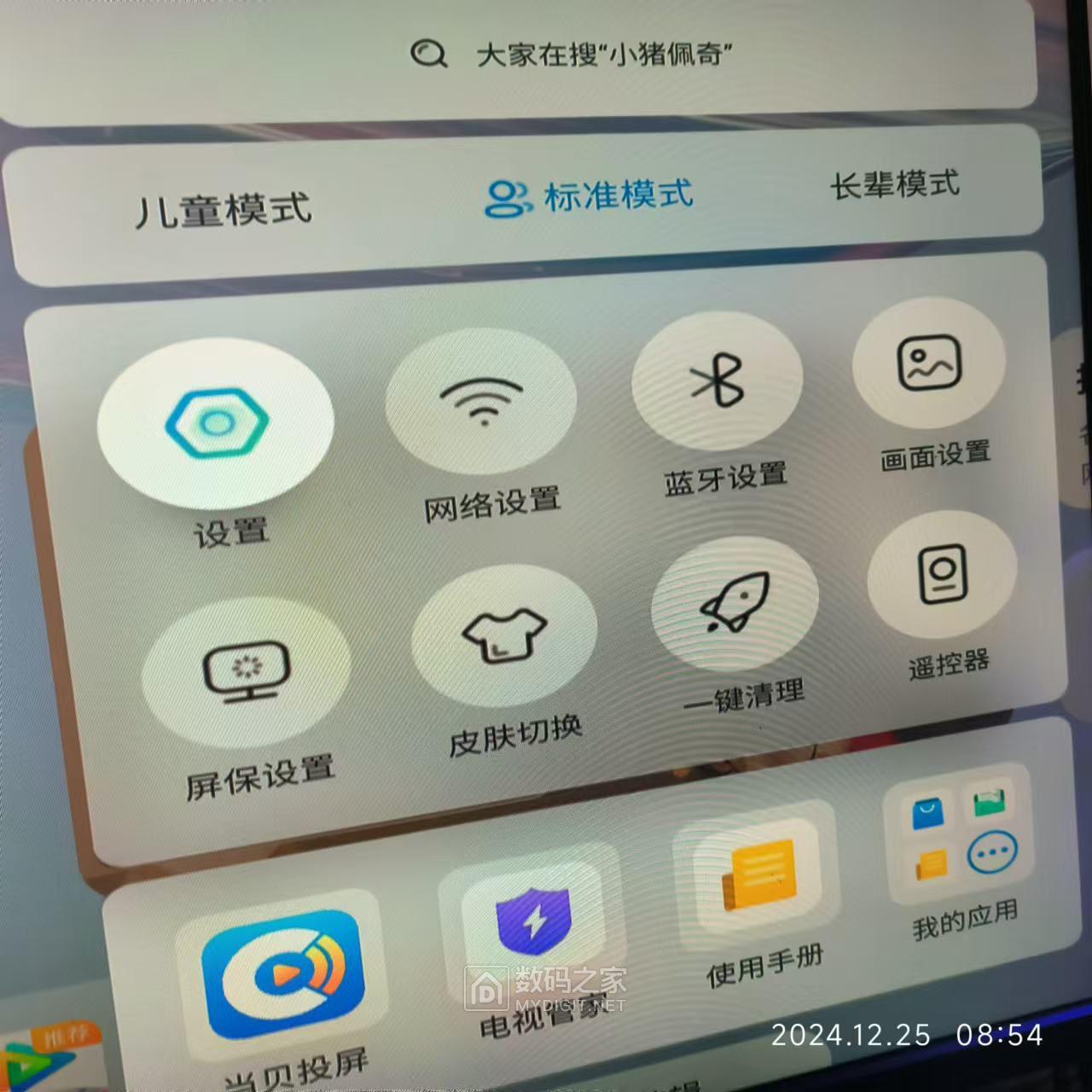 微信图片_20241225093110.jpg