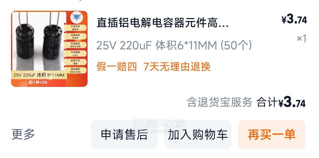 Screenshot_2024-12-30-21-19-29-851_com.taobao.tao.jpg