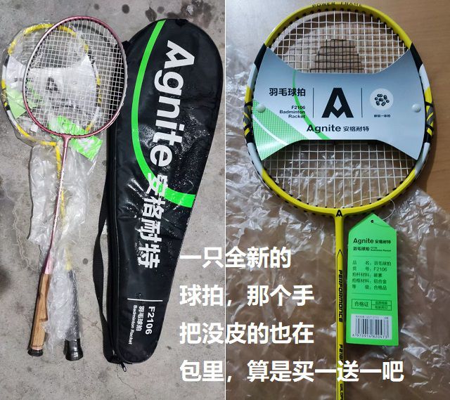 球拍