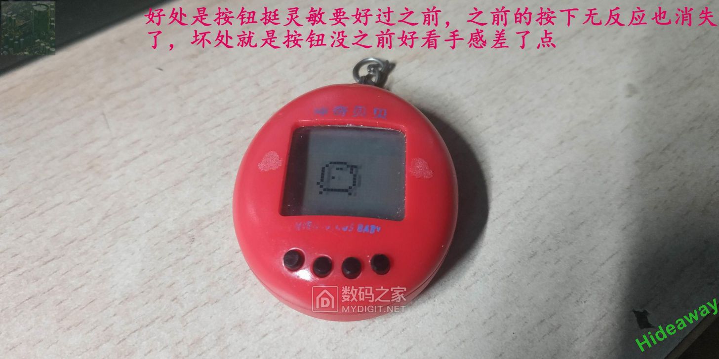 修复儿时的电子宠物机
