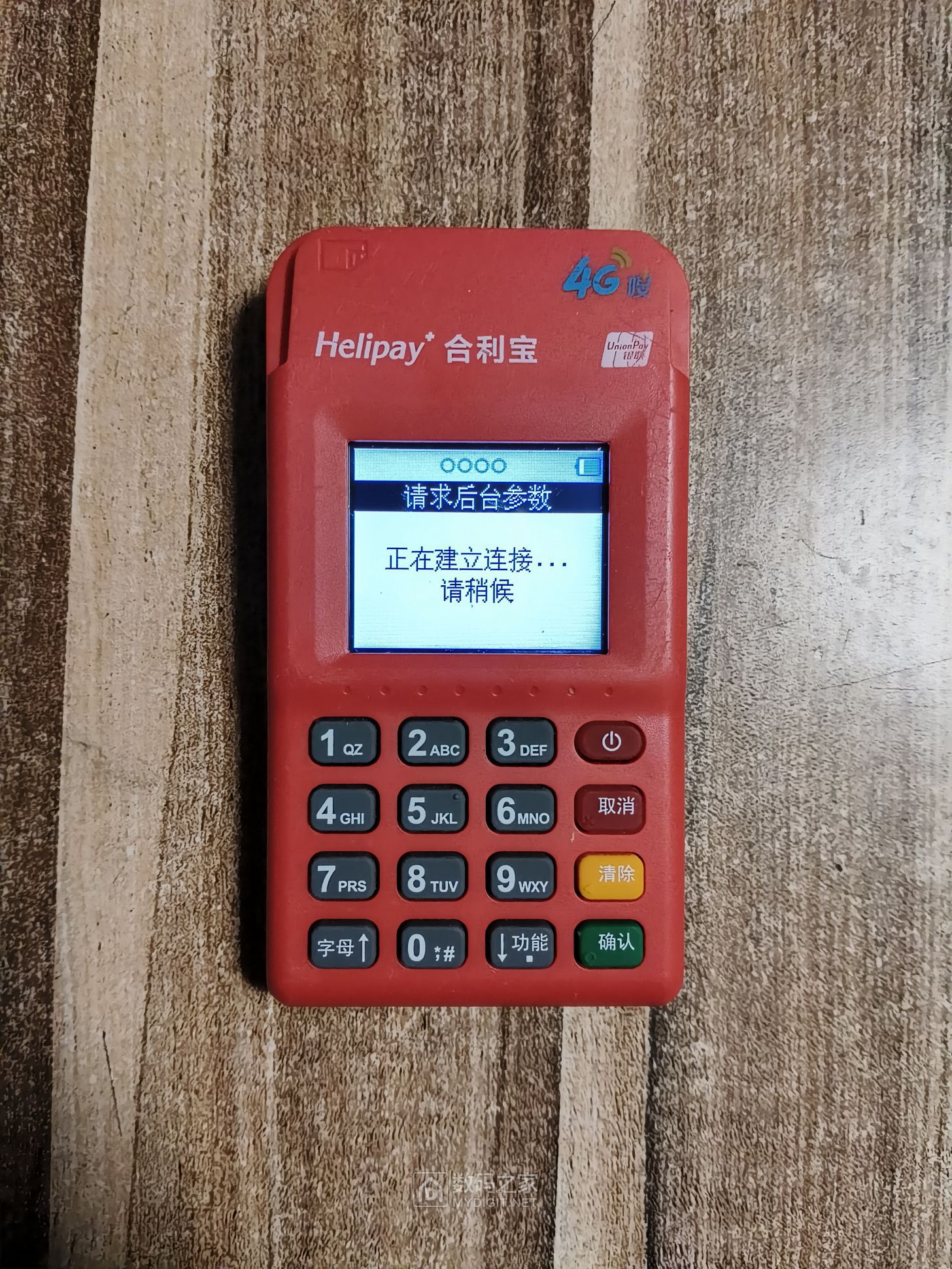 过场2