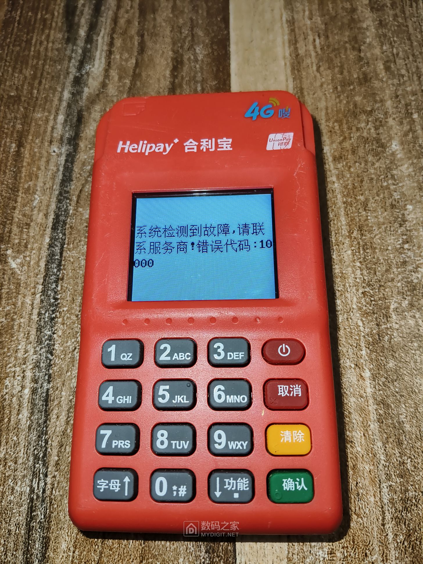 最后被锁定了 error