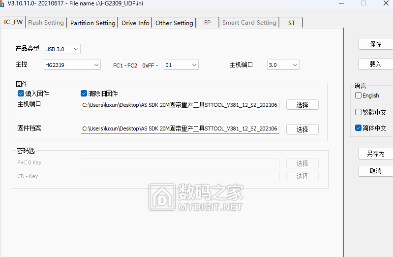 然后是选择固件，一个是主控固件一个是颗粒固件。主控固件一定要确认选对不然就找教程短接吧，我还没找到这 ...