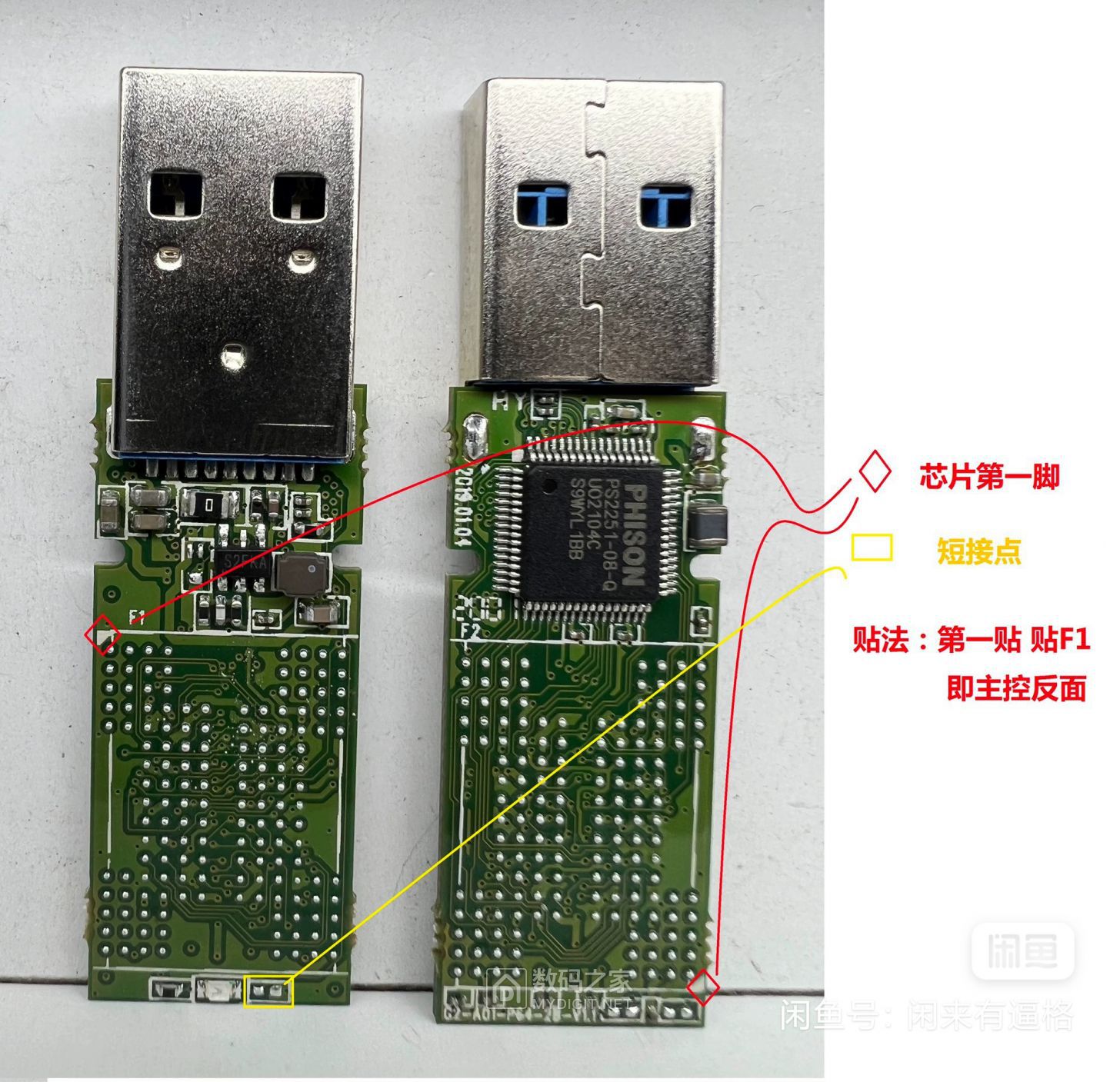 群联2251-08-Q主控板2.jpg
