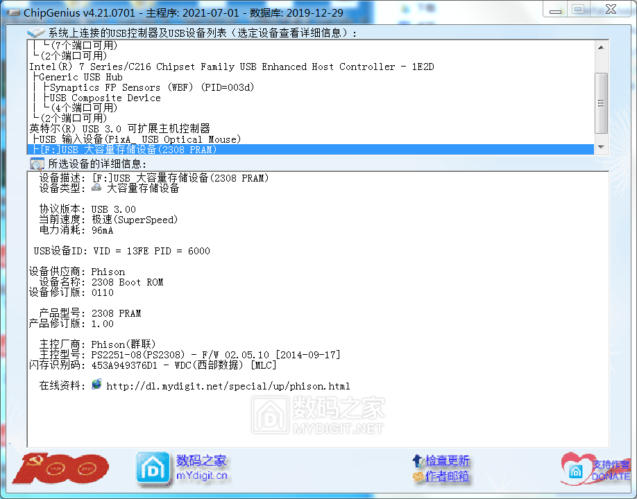 群联2251-08-Q主控板.png