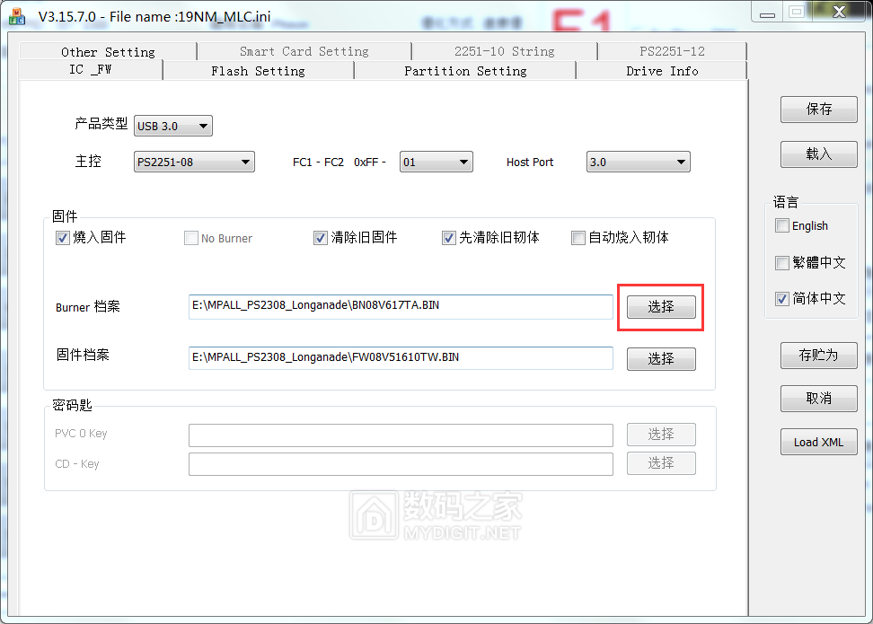 群联2251-08-Q主控板8.png