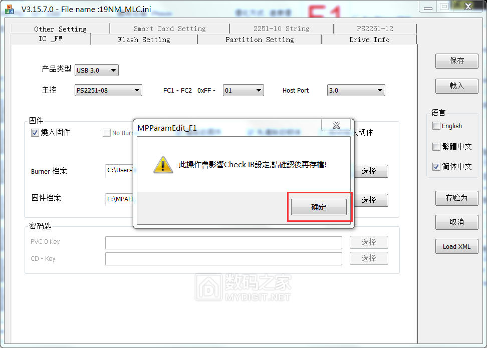 群联2251-08-Q主控板10.png