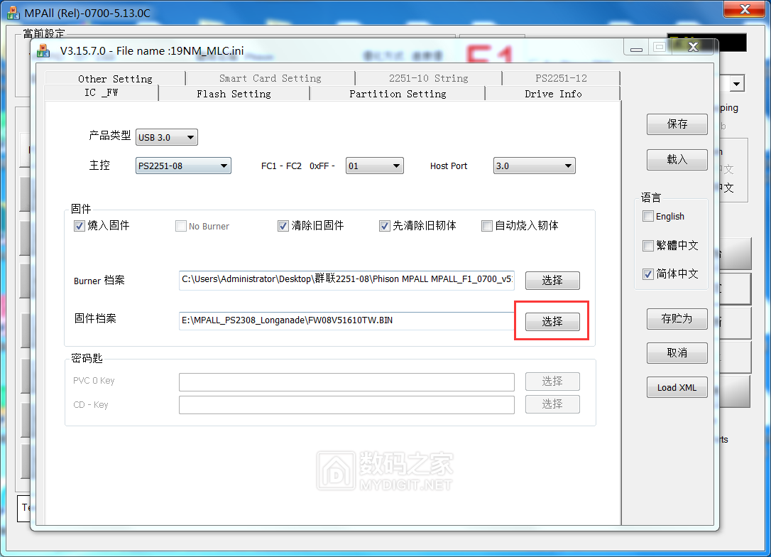 群联2251-08-Q主控板11.png