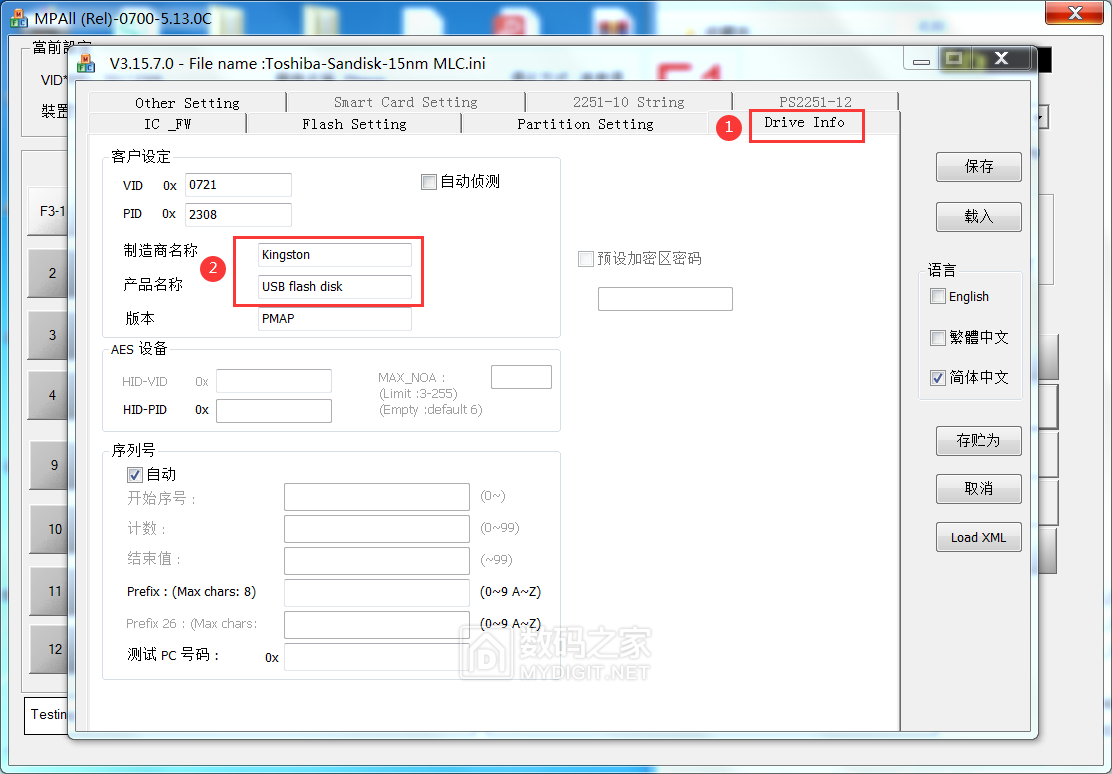 群联2251-08-Q主控板14.png