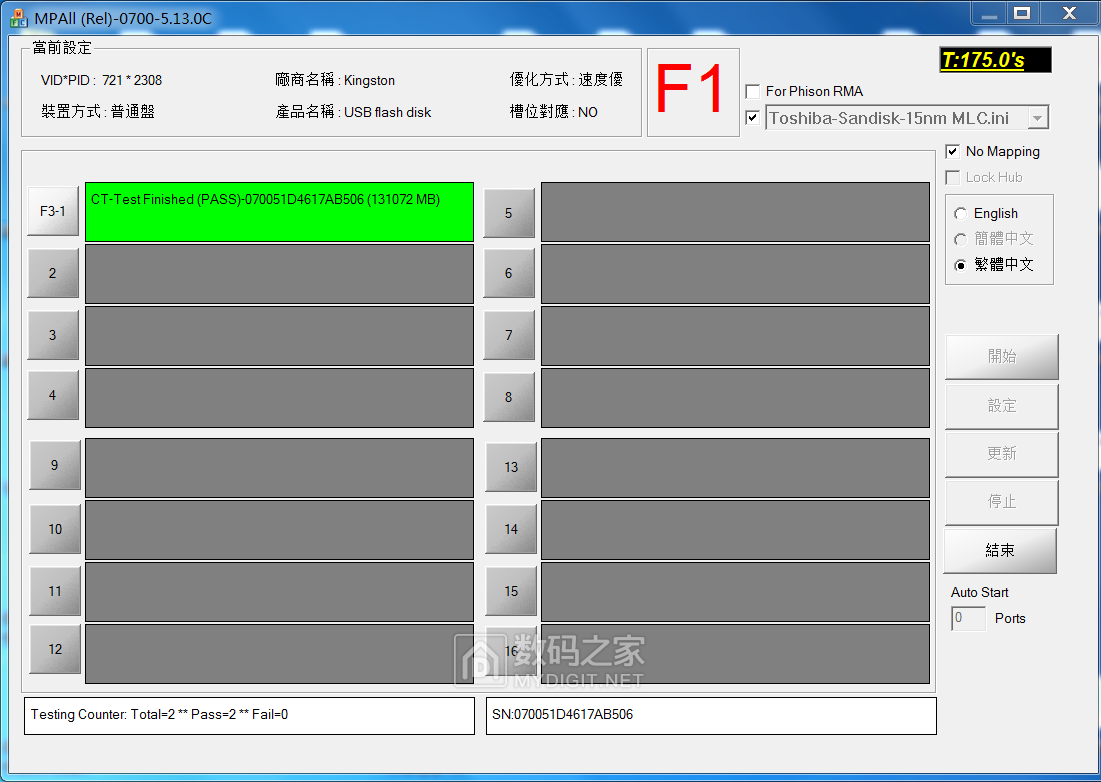 群联2251-08-Q主控板20.png