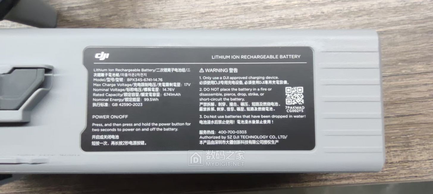 DJI BPX345-6741-14.76