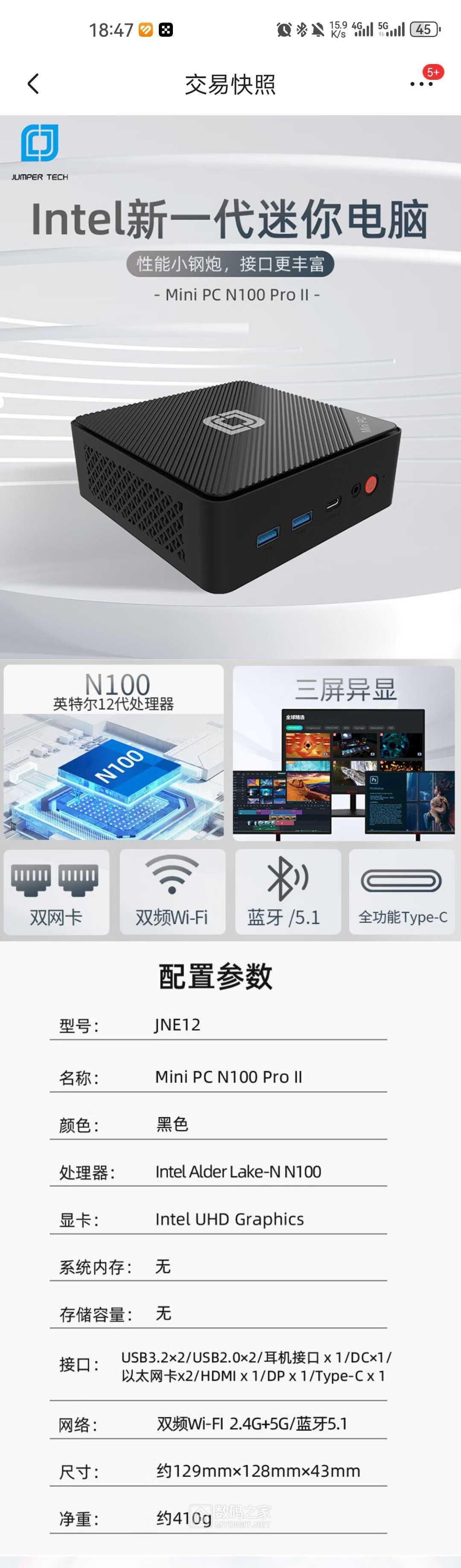 Screenshot_20250128_184725_com.jingdong.app.mall.jpg