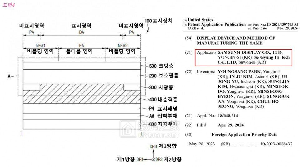 samsung-foldable-display-patent.jpg