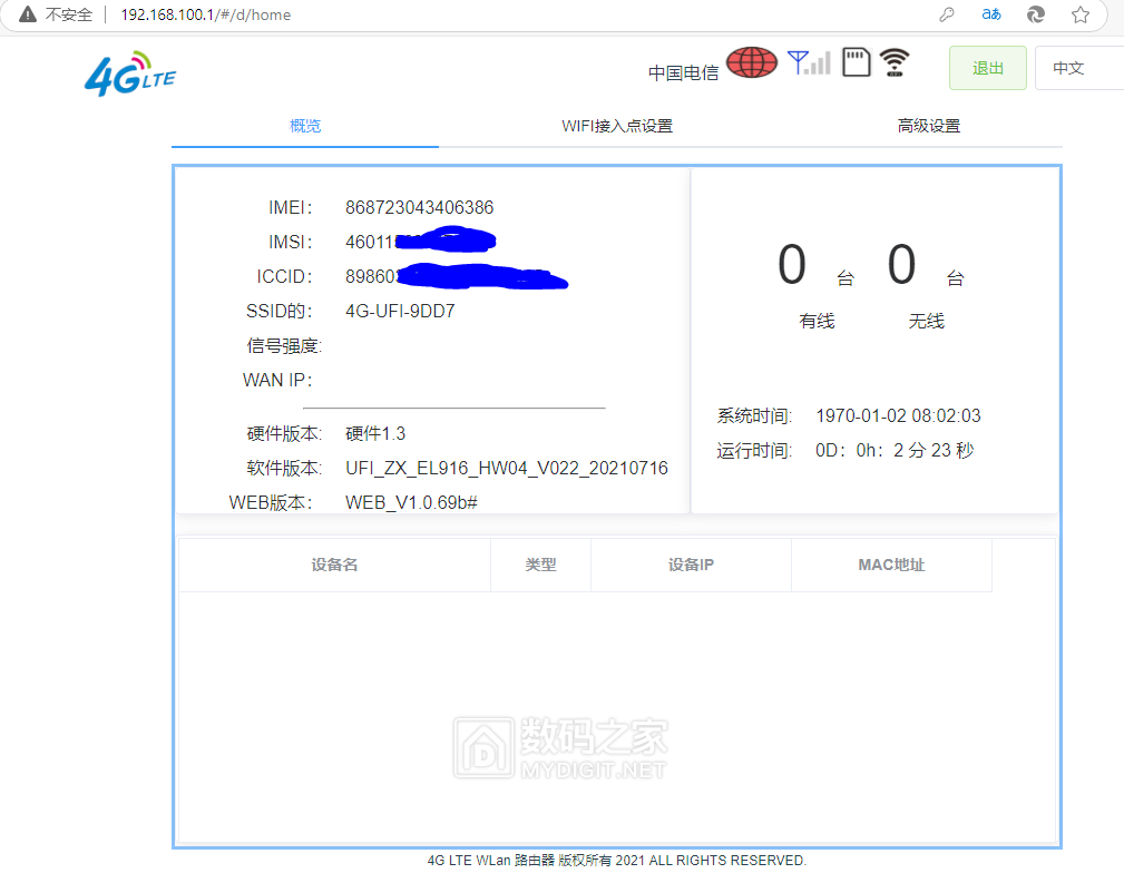 随身2-3.PNG