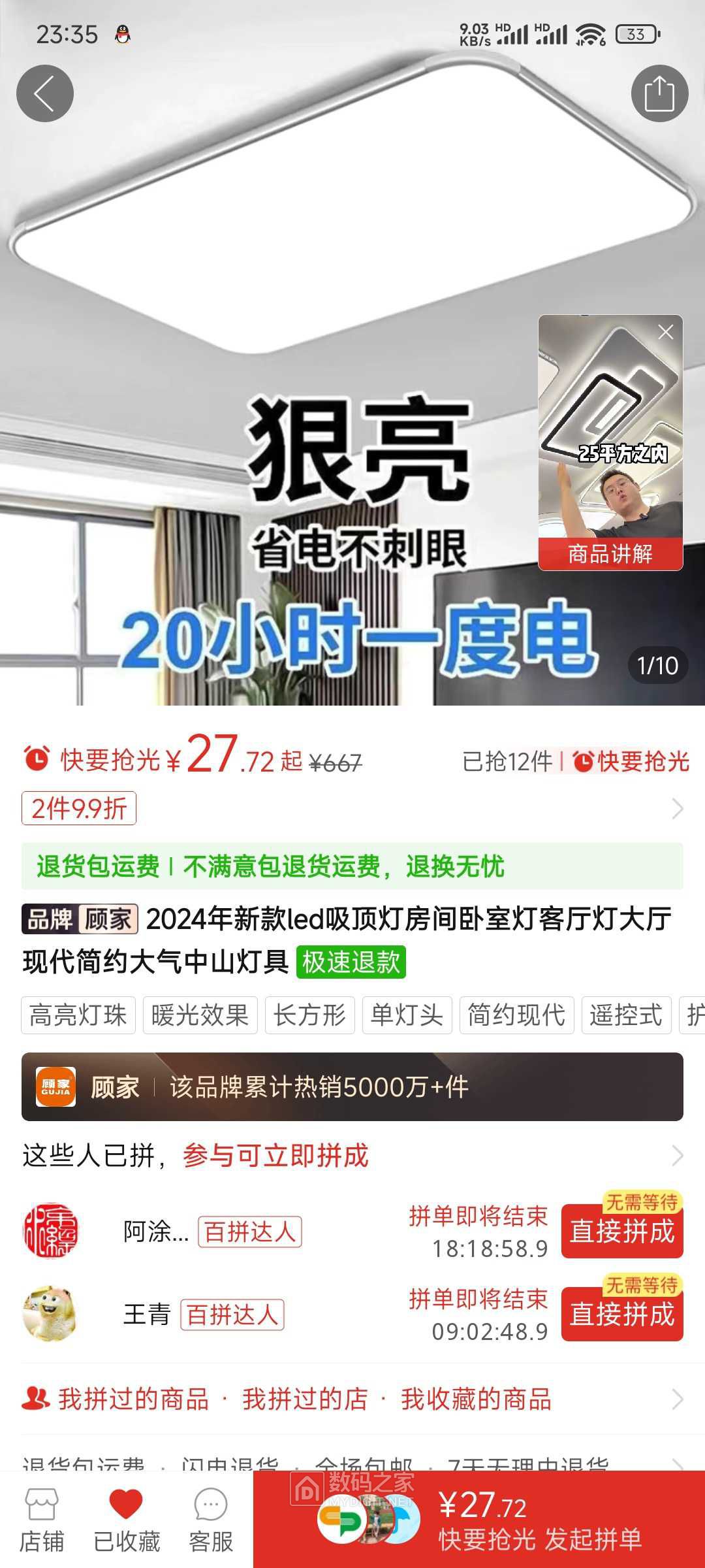 Screenshot_2025-02-12-23-35-22-466_com.xunmeng.pinduoduo.jpg