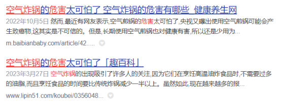 2月10日 空气炸锅危害稿 02·吴XC388.png