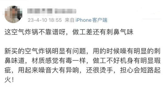 2月10日 空气炸锅危害稿 02·吴XC667.png