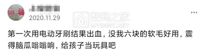 2月20日  电动牙刷危害稿  粥粥471.png