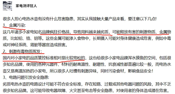2月24日烧水壶知识稿1 晓楠357.png