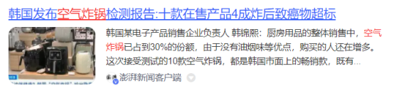 2月11日 空气炸锅知识稿01·炸弹234.png