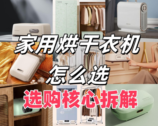 2月12日 烘干机关键词稿① 橘子（已发百家）219.png