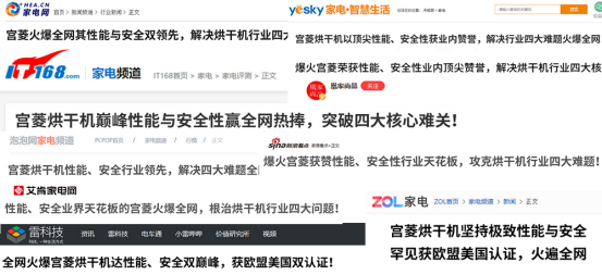 2月12日 烘干机关键词稿① 橘子（已发百家）964.png