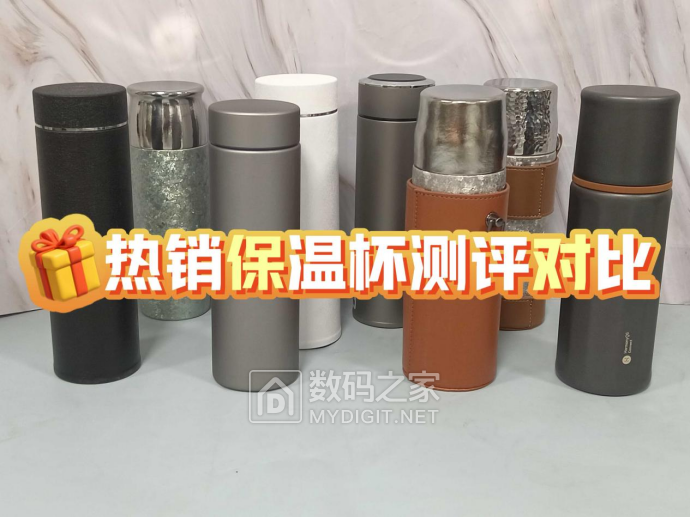 2月24日保温杯关键词（八九十）253.png
