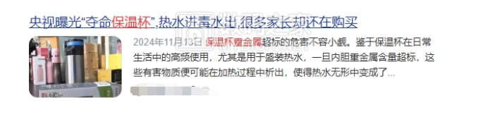 2月24日保温杯关键词（八九十）1901.png
