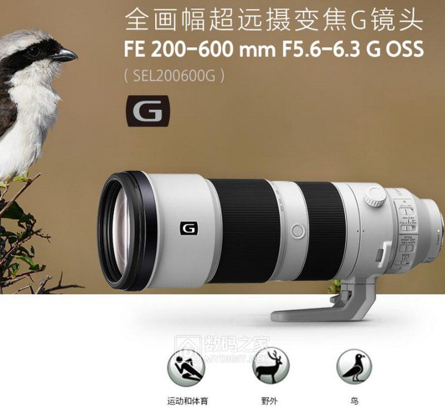 索尼(SONY)FE 200-600mm F5.6-6.3 G OSS 全画幅超远摄变焦G镜头 (SEL200600G)参数配置