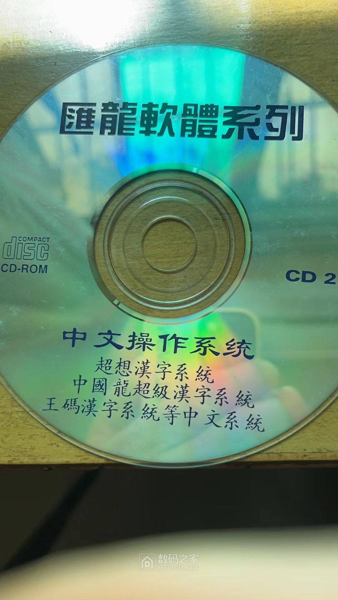 超想汉字，中国龙汉字、王妈汉字