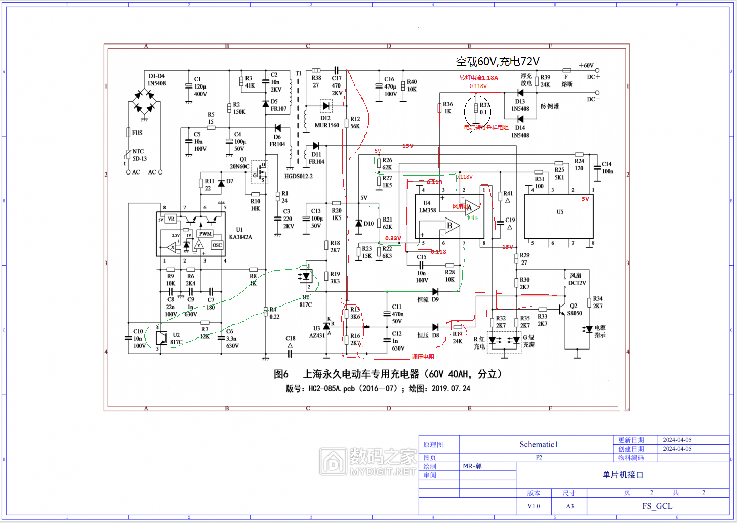 60V充电器UC3842 LM358.png