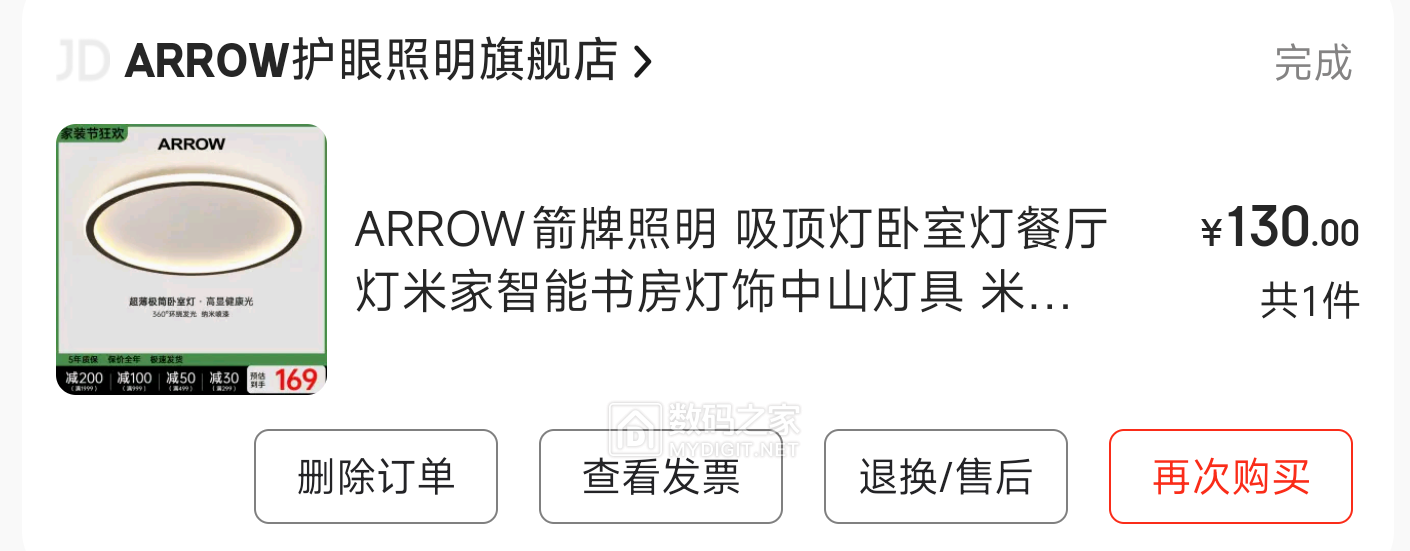 Screenshot_2025-03-09-12-18-56-302_com.jingdong.a.png