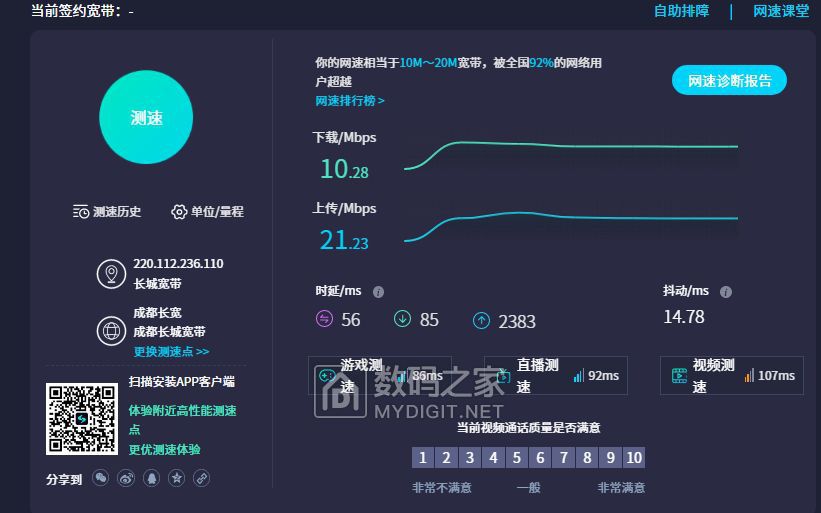 公司宽带.png
