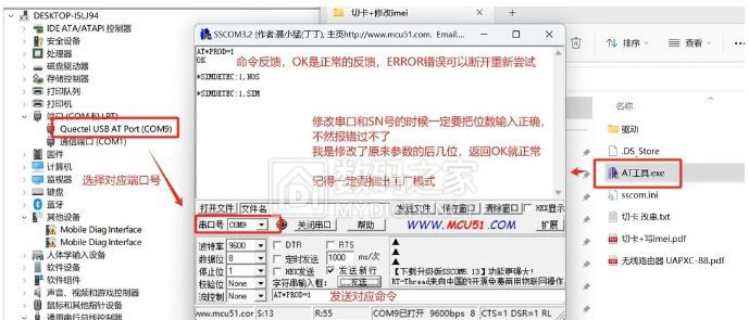 工具端口选择.png