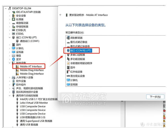 装驱动1.png