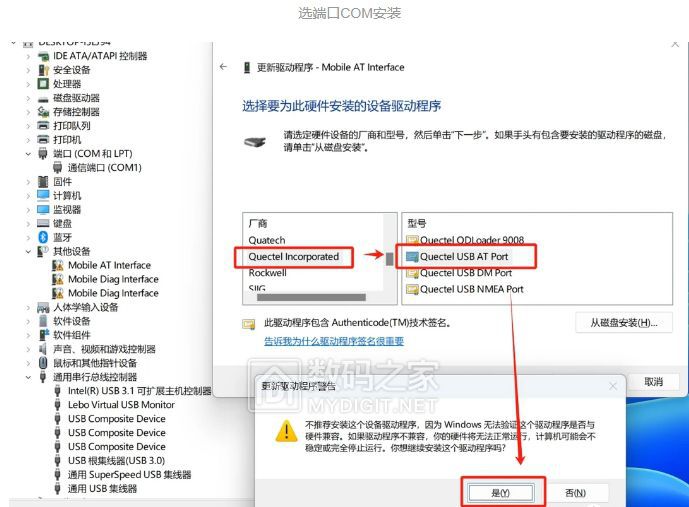 装驱动2.png