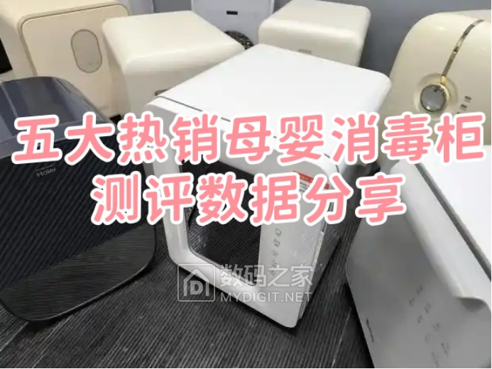 3月14日 母婴消毒柜关键词稿 星星(已发百家号)254.png