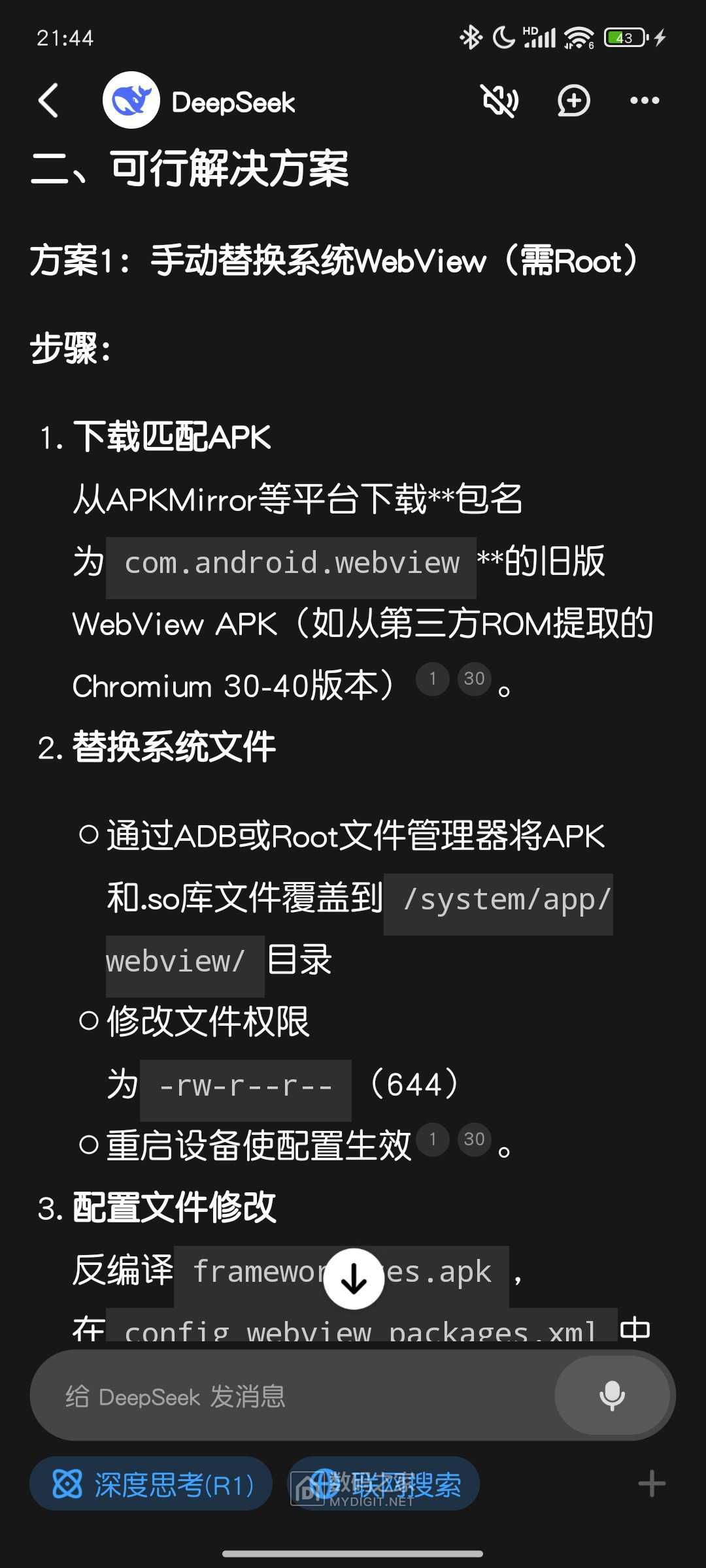 Screenshot_2025-03-28-21-44-52-302_com.yuanshi.wenxiaobai.jpg