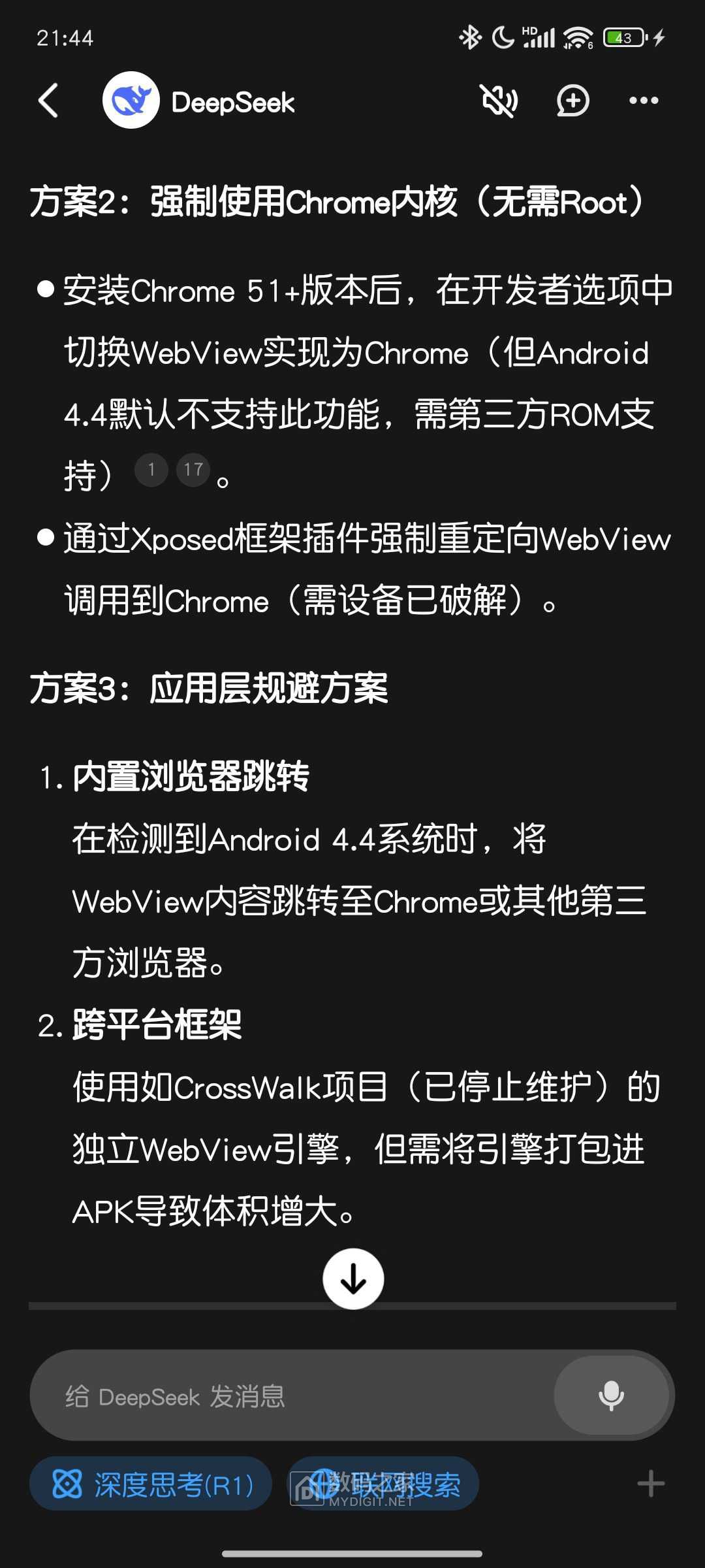 Screenshot_2025-03-28-21-44-57-969_com.yuanshi.wenxiaobai.jpg