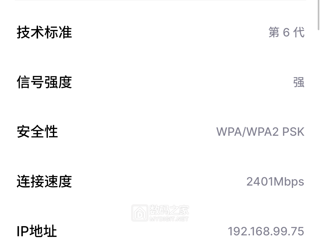 S50403-21385434_com.meizu.connectivitysettings.png