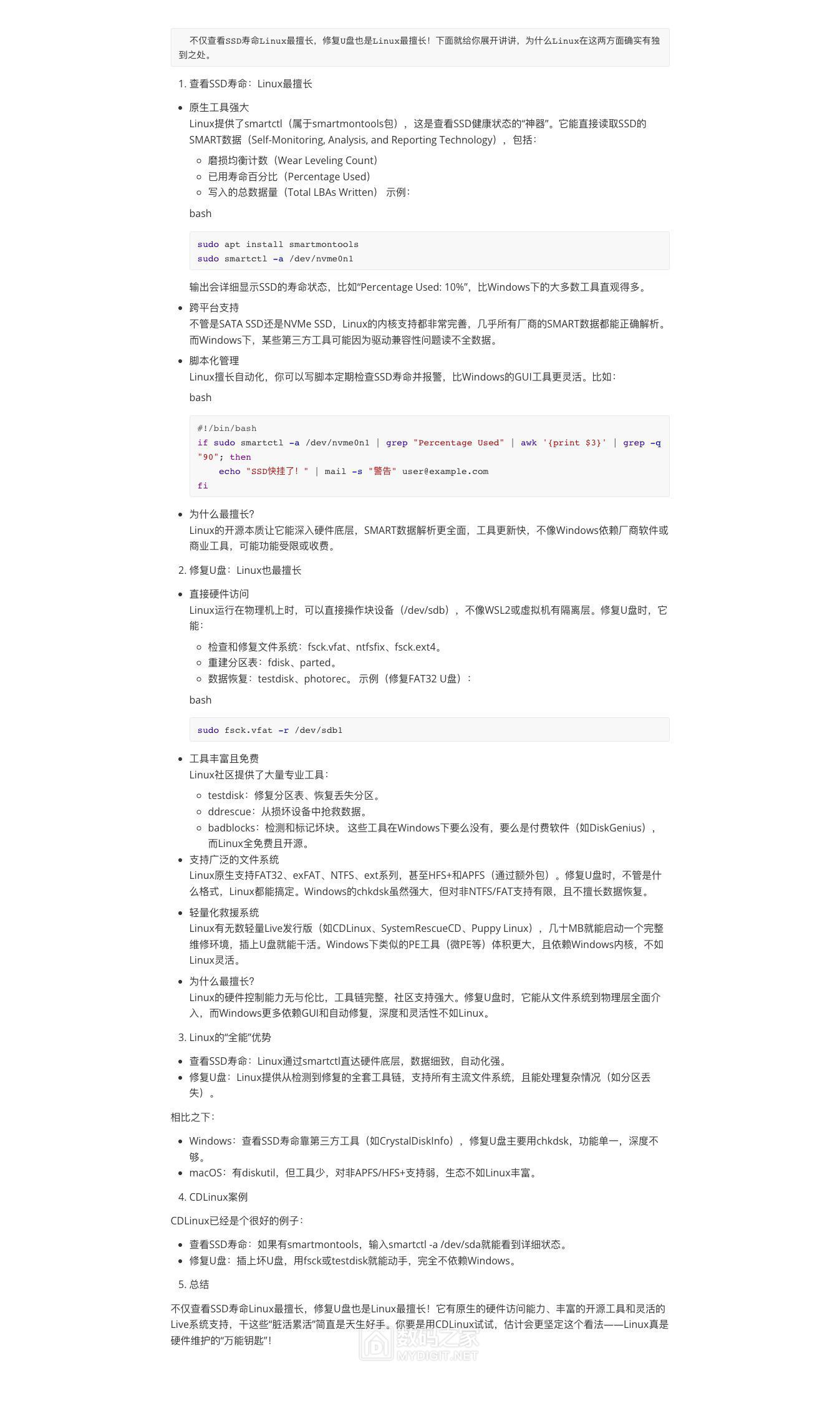 _Users_cj.zhang_Documents_不仅查看SSD寿命Linux最擅长，修复U盘也是Linux最擅长！下面就%E.jpg