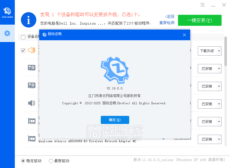 hidao.org_2025-4-19_14-13-31.png