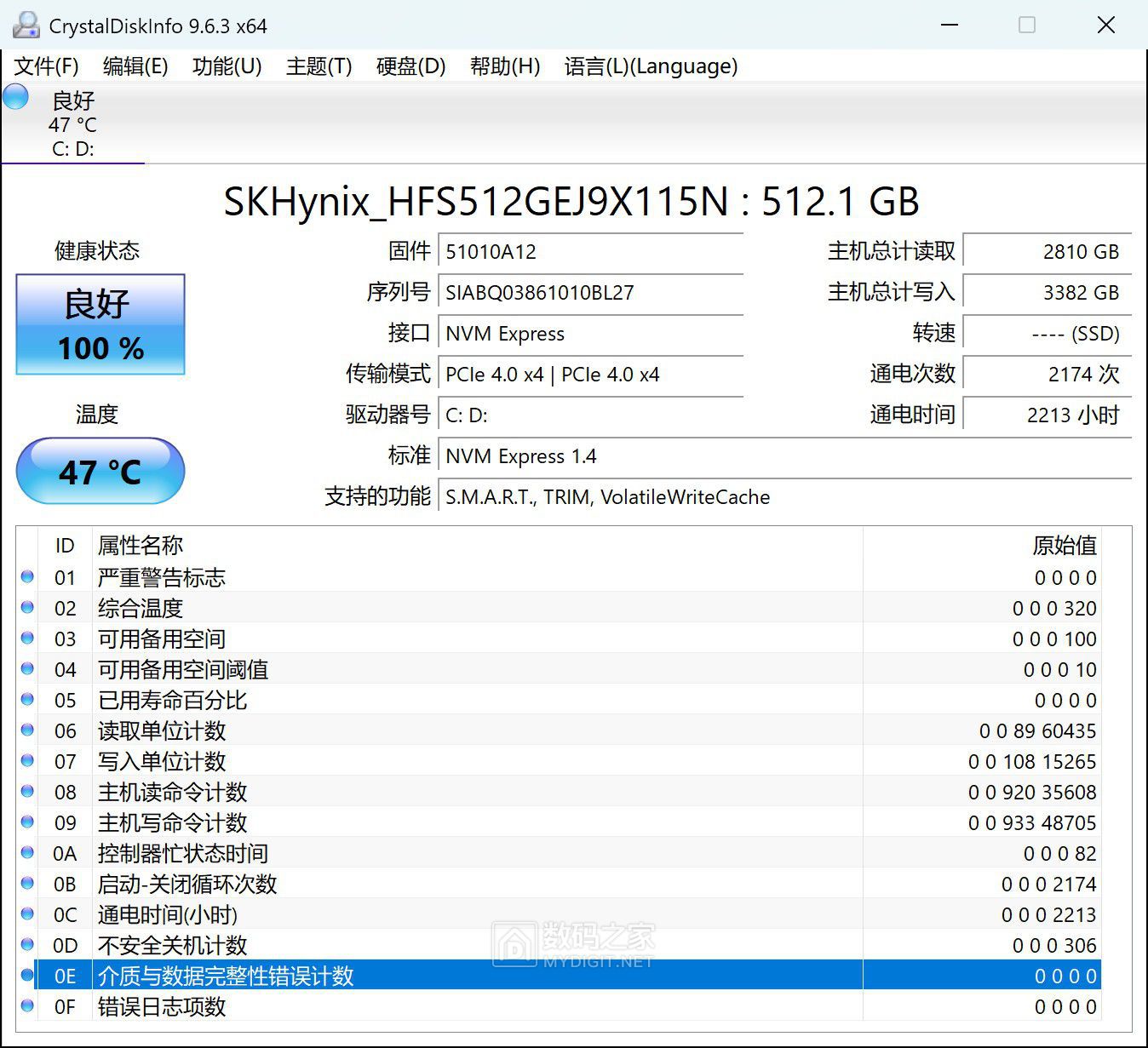 CrystalDiskInfo_20250505214210.jpg