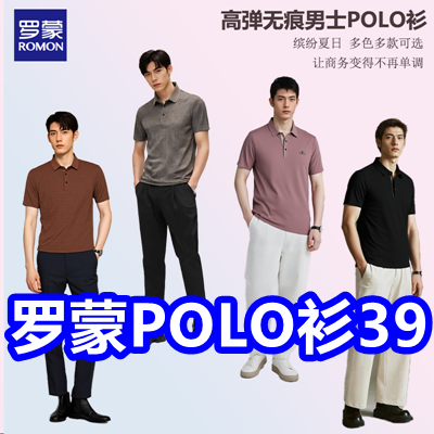 罗蒙POLO衫39！骨传导耳机25！养生壶39！蒙古包蚊帐39！石英表7！艾灸液7！