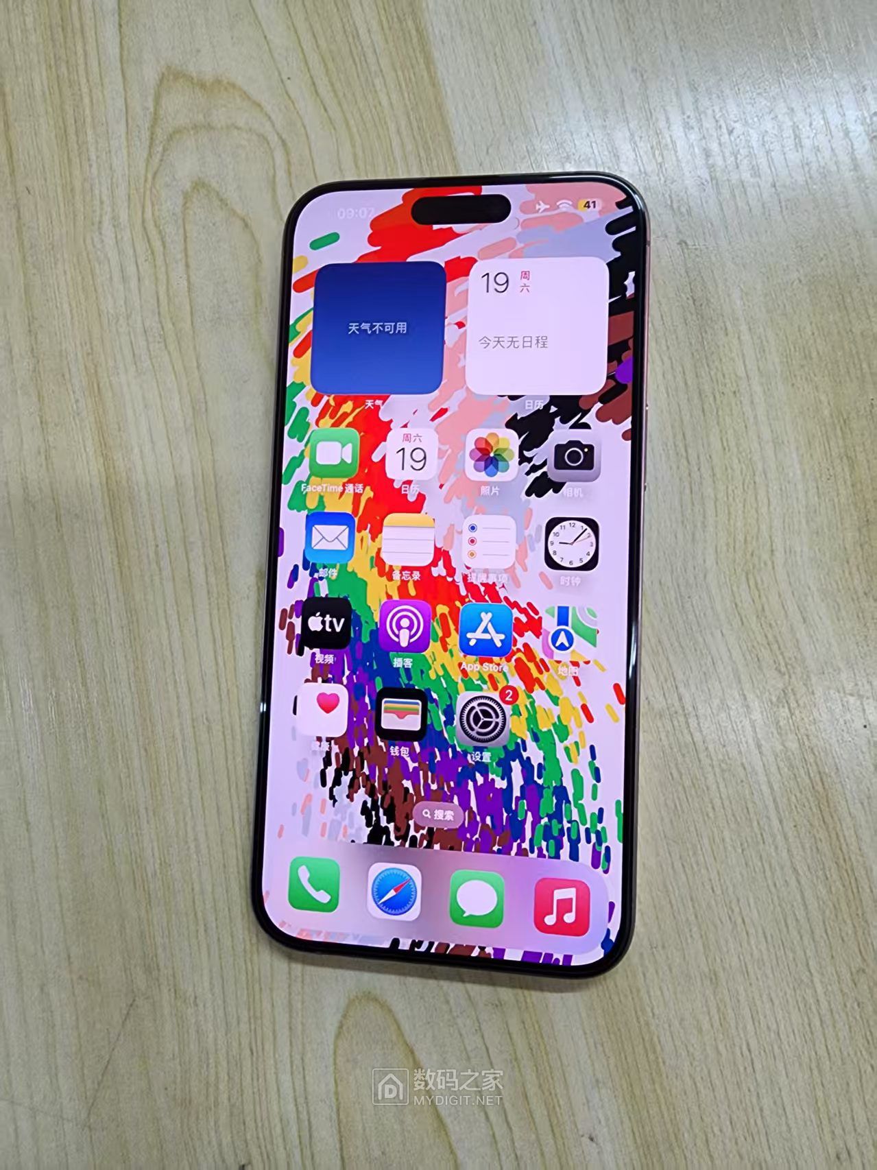 苹果iPhone15promax256GB国行靓机