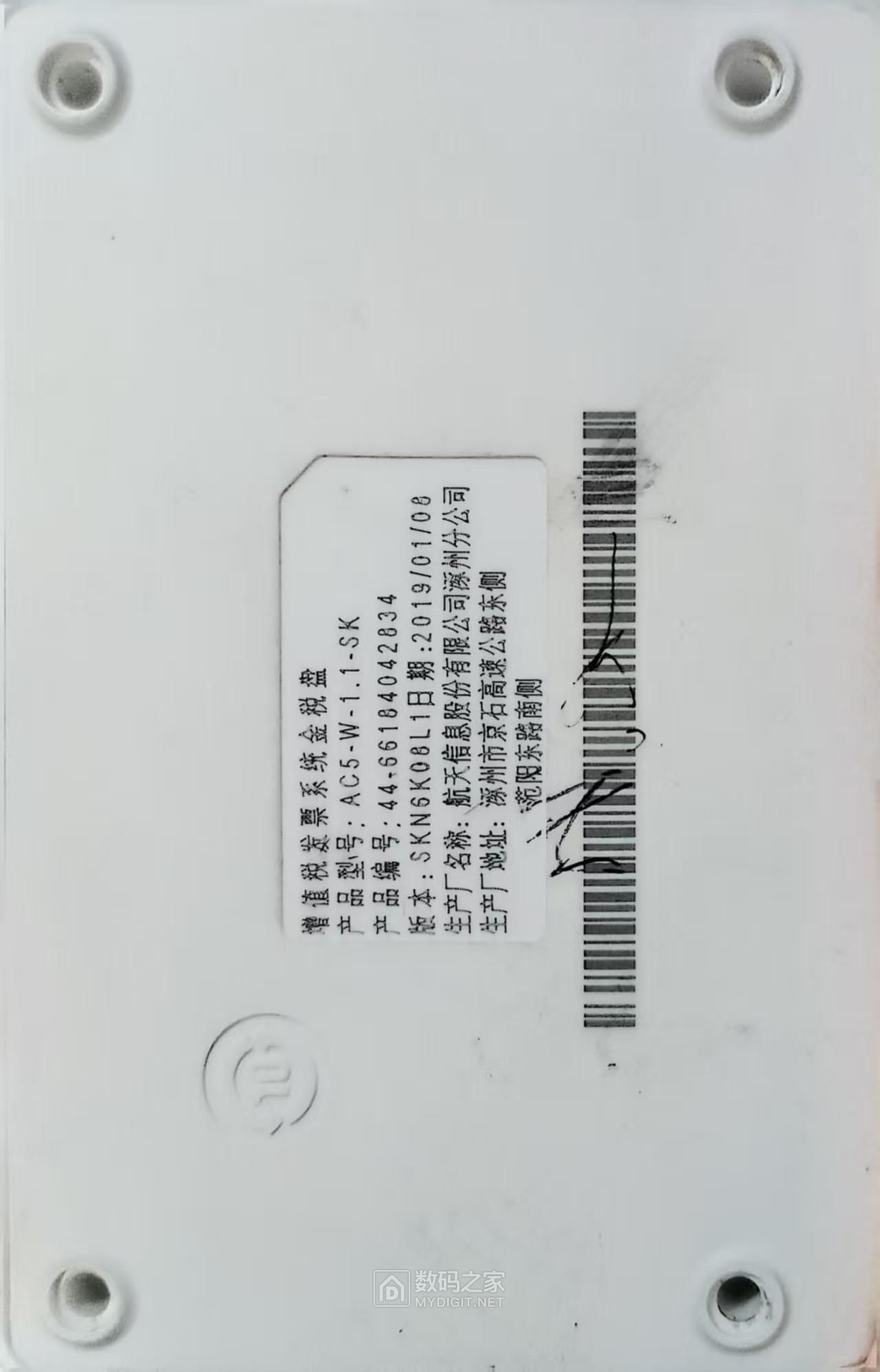 外壳背面.jpg